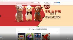 基于Srpingboot构建的品牌公仔销售系统