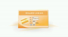 奢侈品销售与回收系统