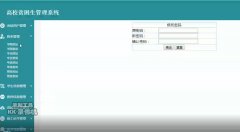 高校贫困生管理系统设计与实现
