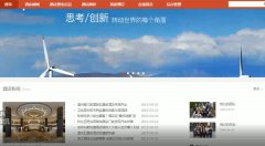 SSM酒店管理系统设计与实现