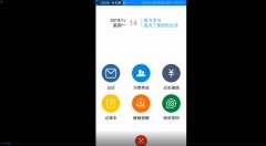 基于安卓的自我管理软件程序