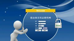格拉体育用品销售网